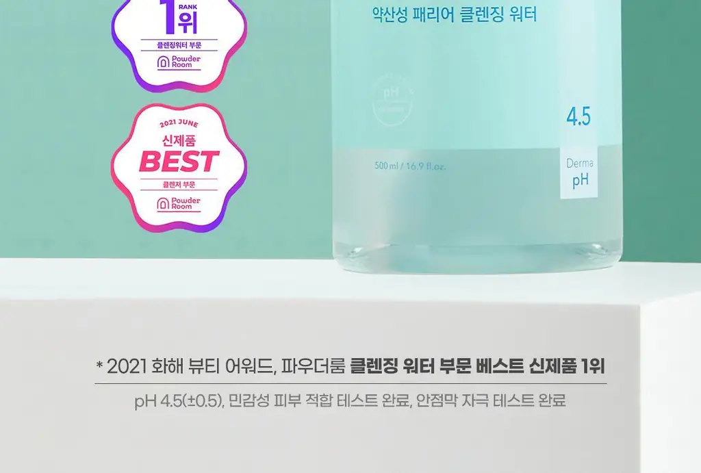 [안자극NO/수분클렌징] 셀퓨전씨 약산성 패리어 클렌징 워터 500ml 상세페이지 2
